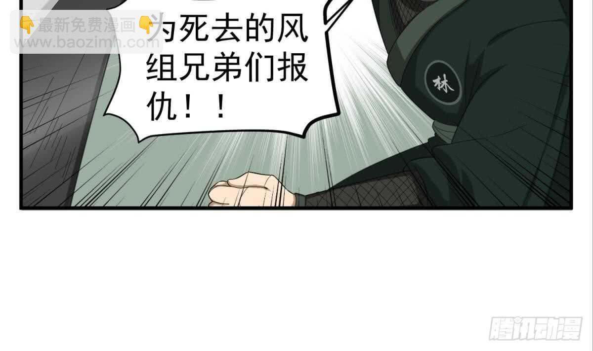 《重生之锦绣大唐》第24话 调虎离山！？ 第6页