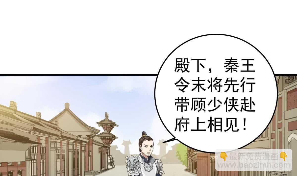 《重生之锦绣大唐》第23话 空你其哇（你好） 第22页