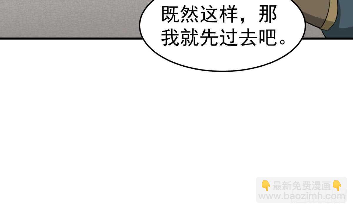 《重生之锦绣大唐》第23话 空你其哇（你好） 第30页