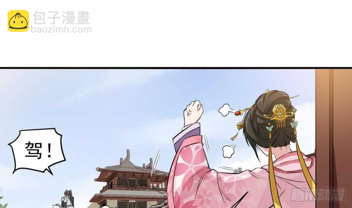 《重生之锦绣大唐》第23话 空你其哇（你好） 第37页