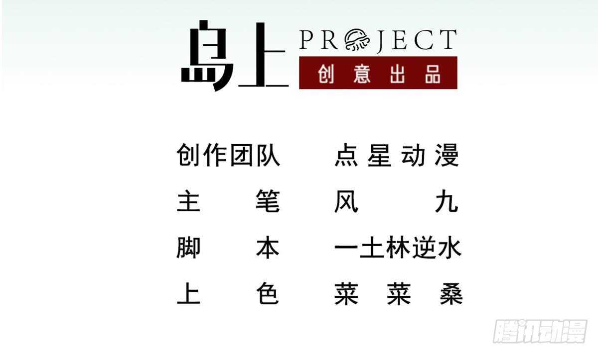 《重生之锦绣大唐》第23话 空你其哇（你好） 第3页