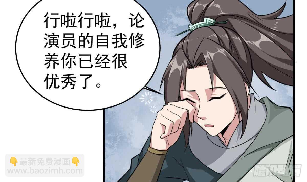 《重生之锦绣大唐》第23话 空你其哇（你好） 第47页