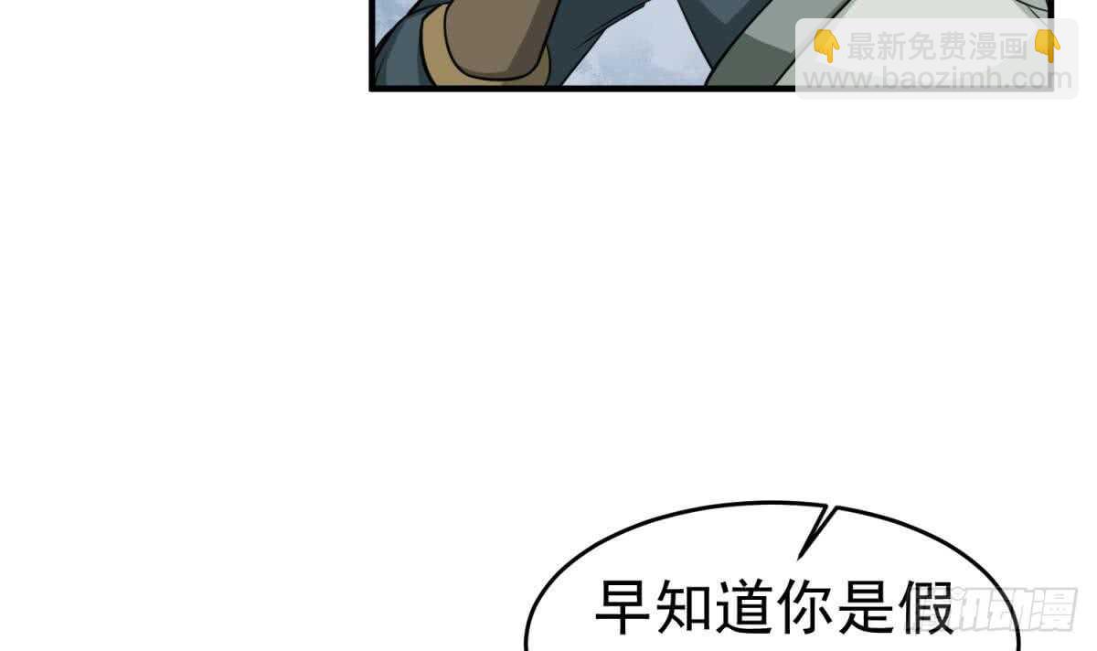 《重生之锦绣大唐》第23话 空你其哇（你好） 第48页