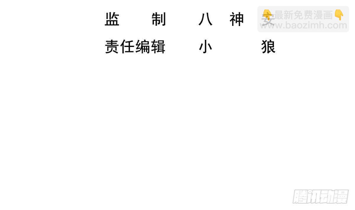 《重生之锦绣大唐》第23话 空你其哇（你好） 第4页