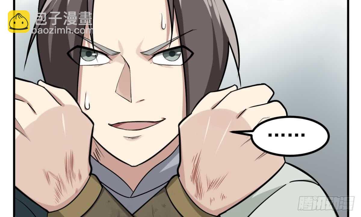 《重生之锦绣大唐》第27话 土肥大师！ 第23页