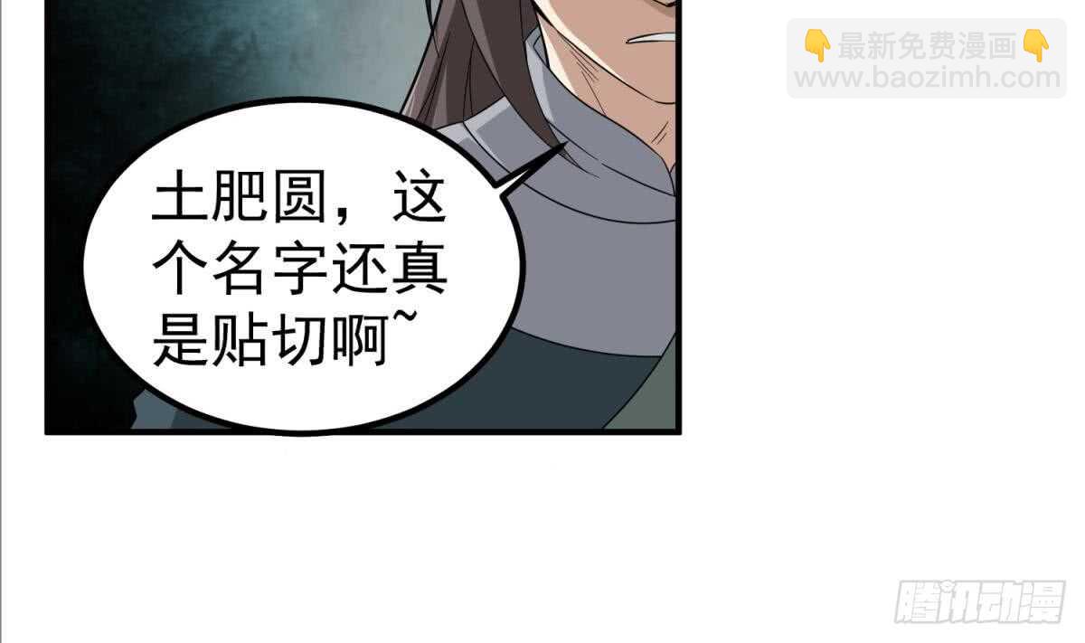 《重生之锦绣大唐》第27话 土肥大师！ 第28页