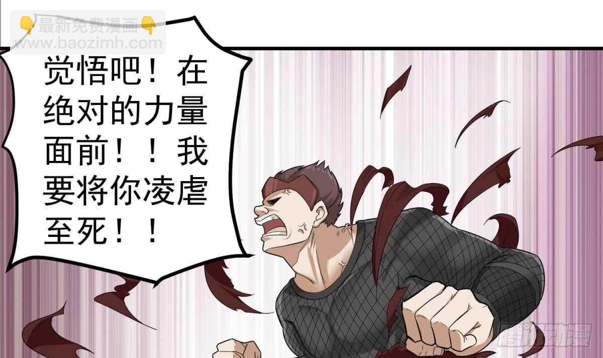 《重生之锦绣大唐》第27话 土肥大师！ 第30页