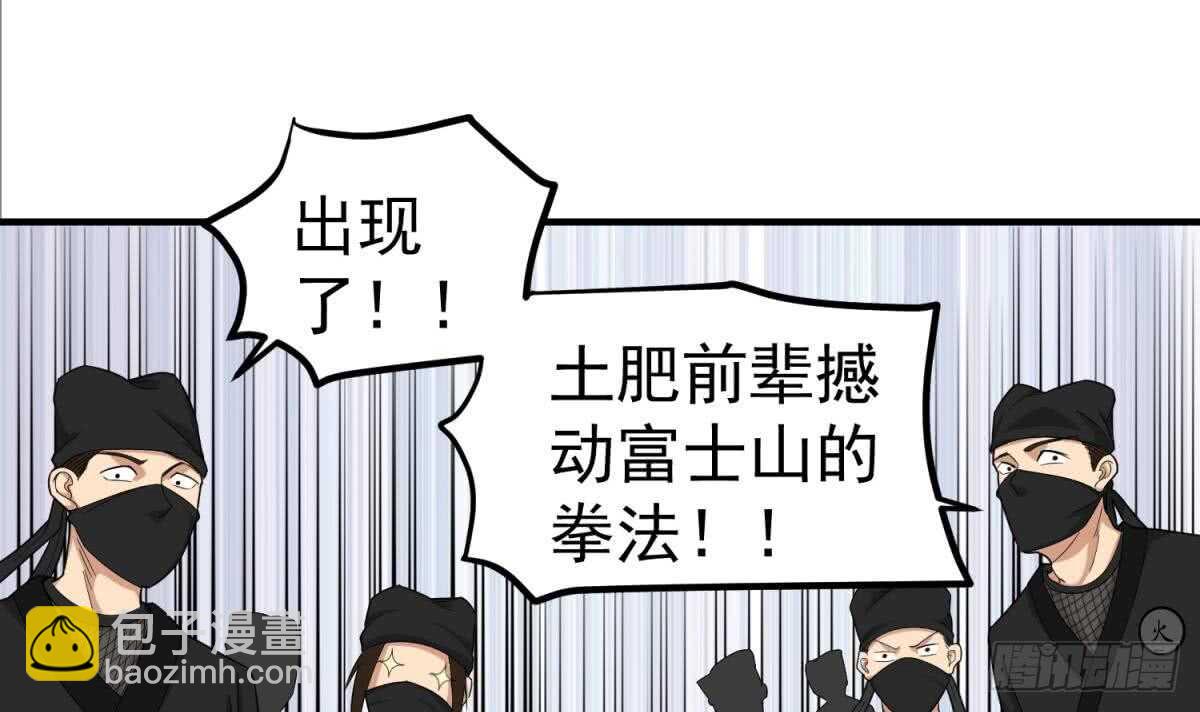 《重生之锦绣大唐》第27话 土肥大师！ 第33页