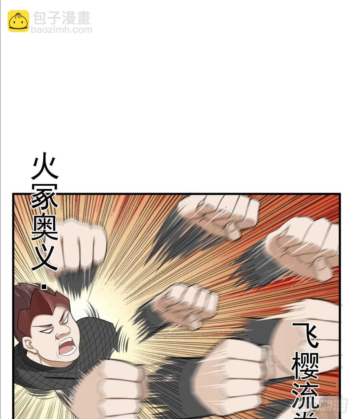《重生之锦绣大唐》第27话 土肥大师！ 第37页
