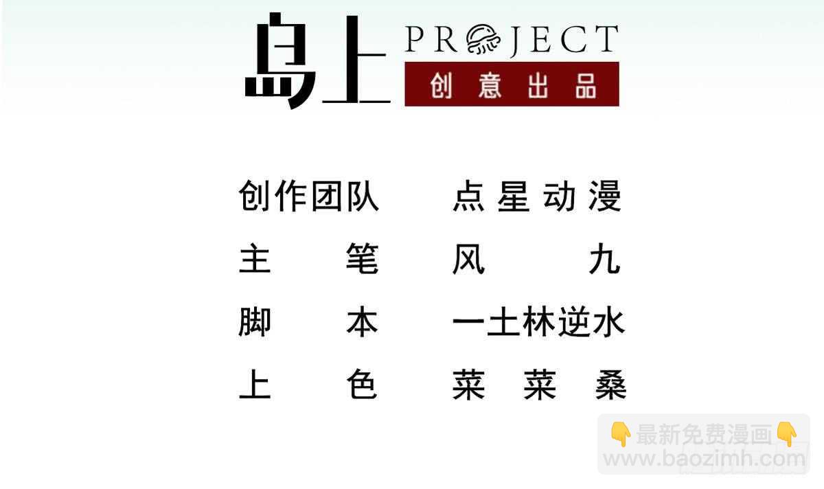 《重生之锦绣大唐》第27话 土肥大师！ 第3页