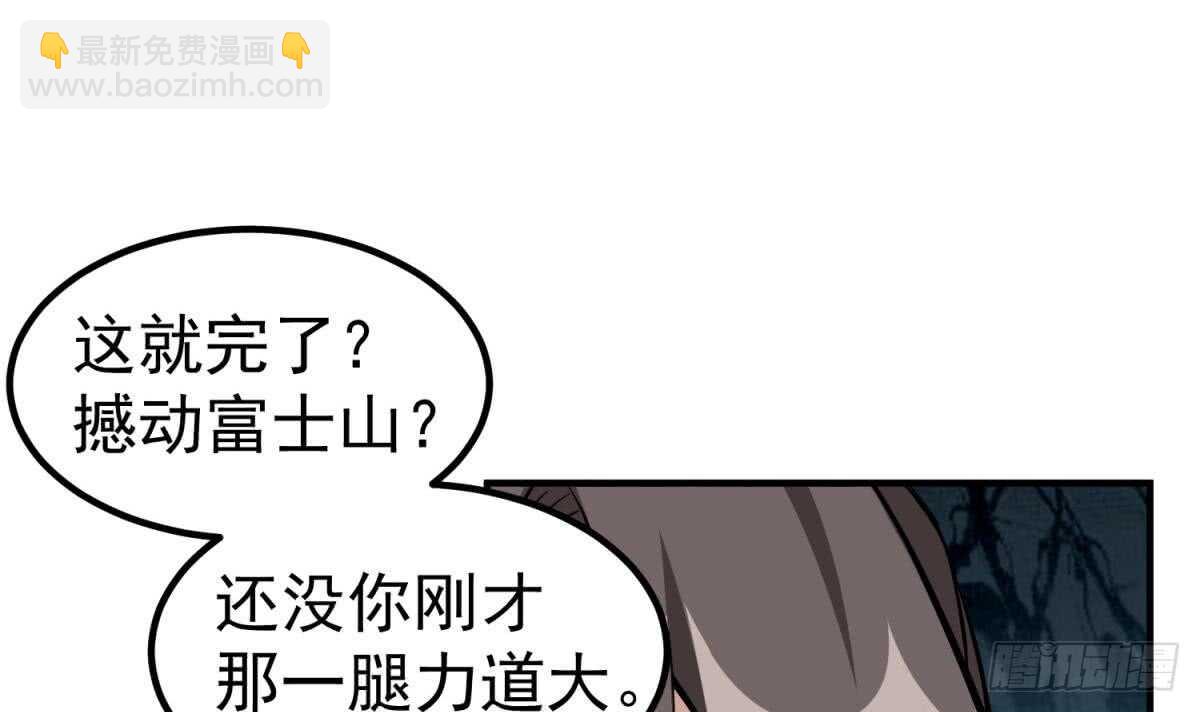 《重生之锦绣大唐》第27话 土肥大师！ 第42页