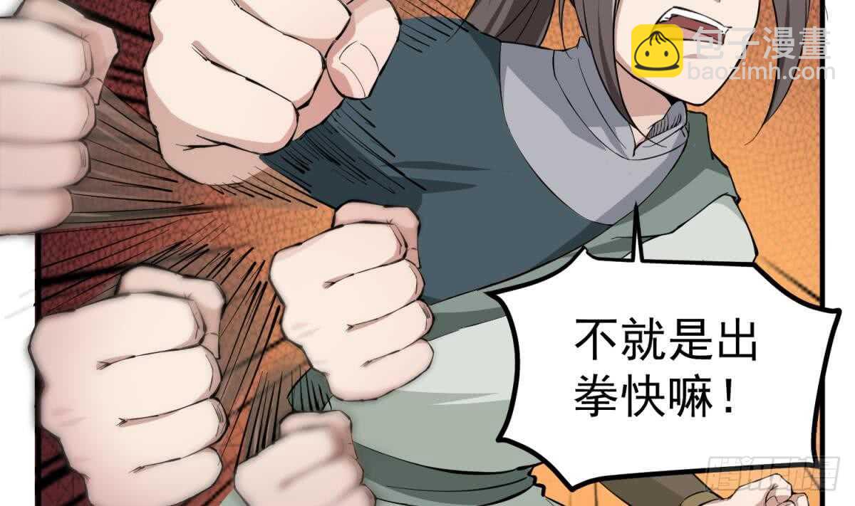 《重生之锦绣大唐》第27话 土肥大师！ 第46页