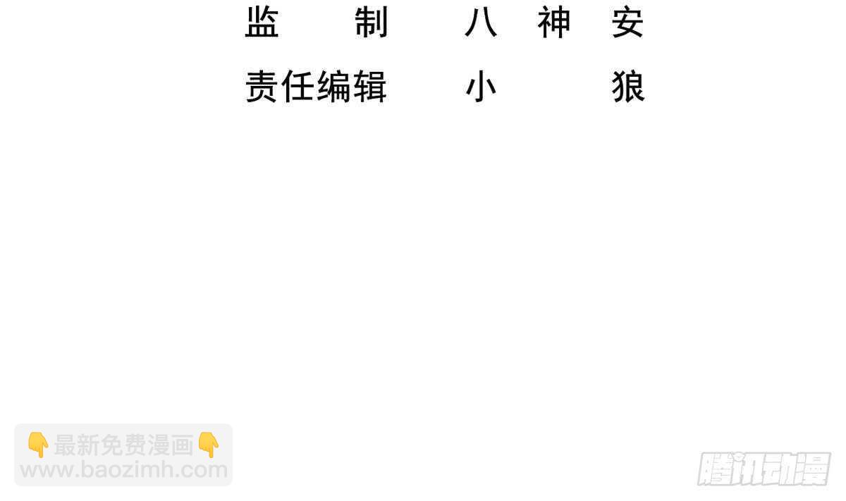 《重生之锦绣大唐》第27话 土肥大师！ 第4页