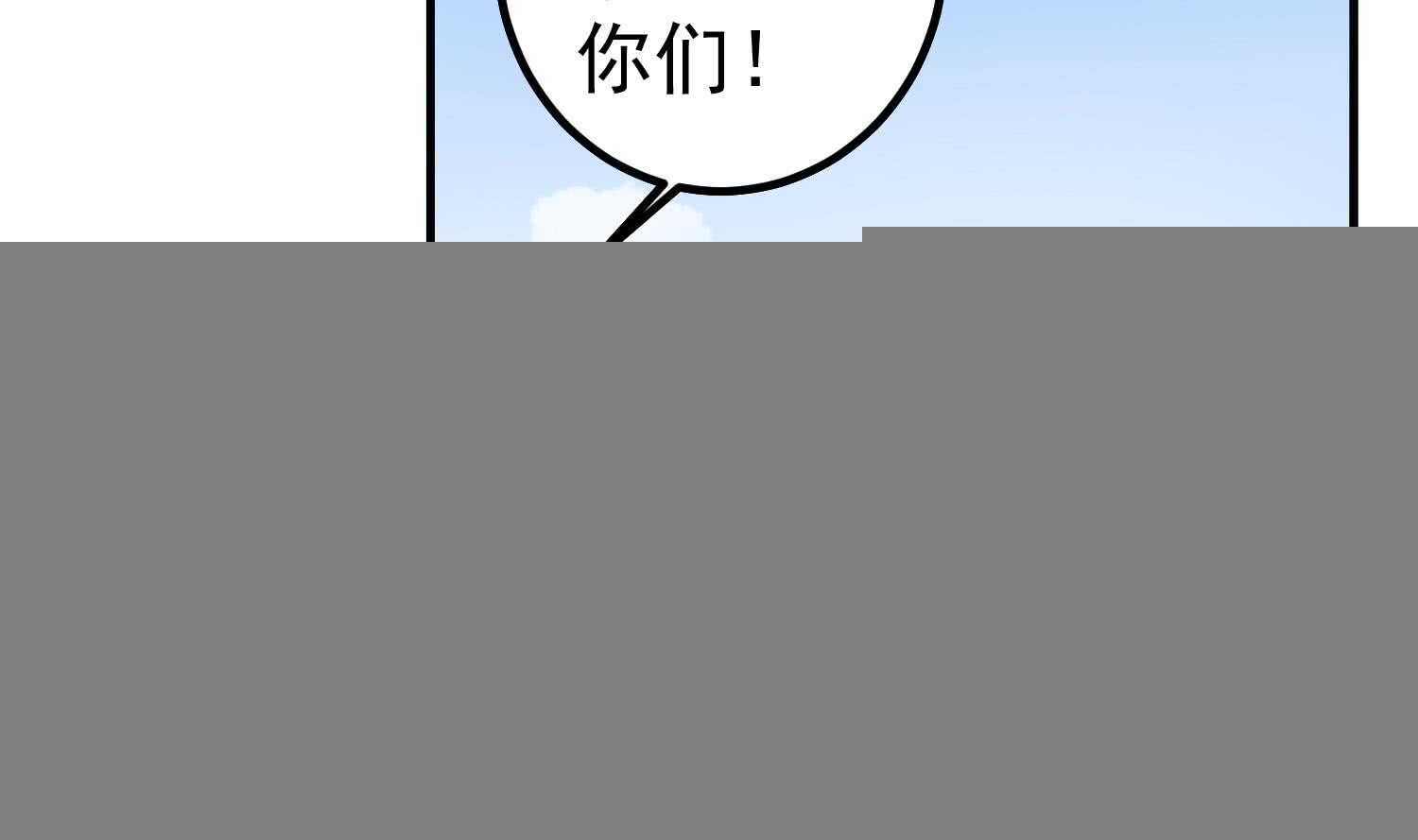 《重生之锦绣大唐》第28话 别怕，有我在 第10页