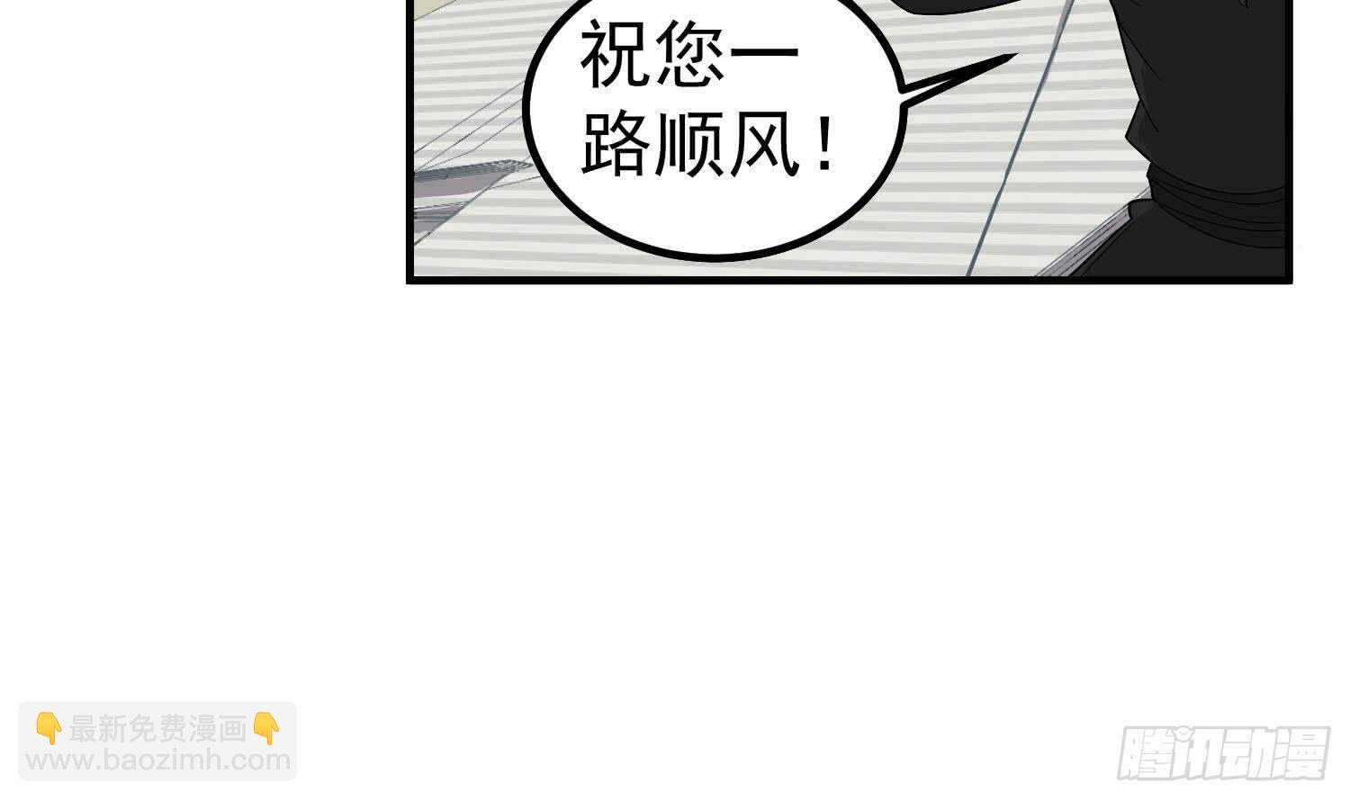 《重生之锦绣大唐》第28话 别怕，有我在 第11页