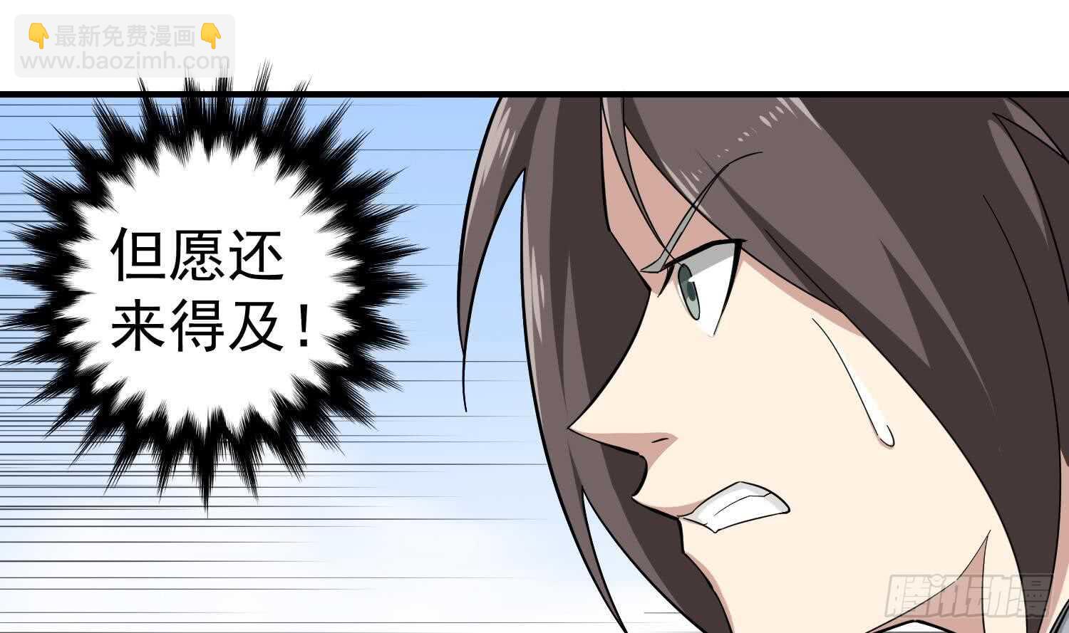 《重生之锦绣大唐》第28话 别怕，有我在 第12页