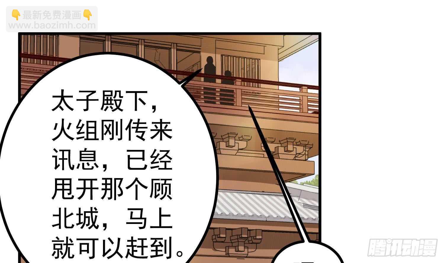 《重生之锦绣大唐》第28话 别怕，有我在 第15页