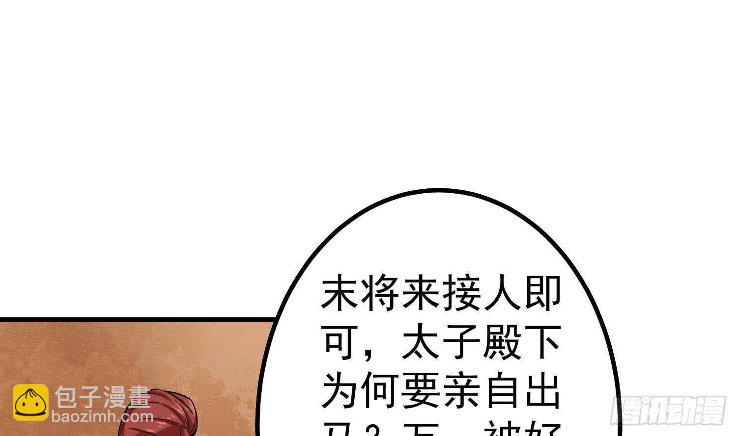 《重生之锦绣大唐》第28话 别怕，有我在 第17页