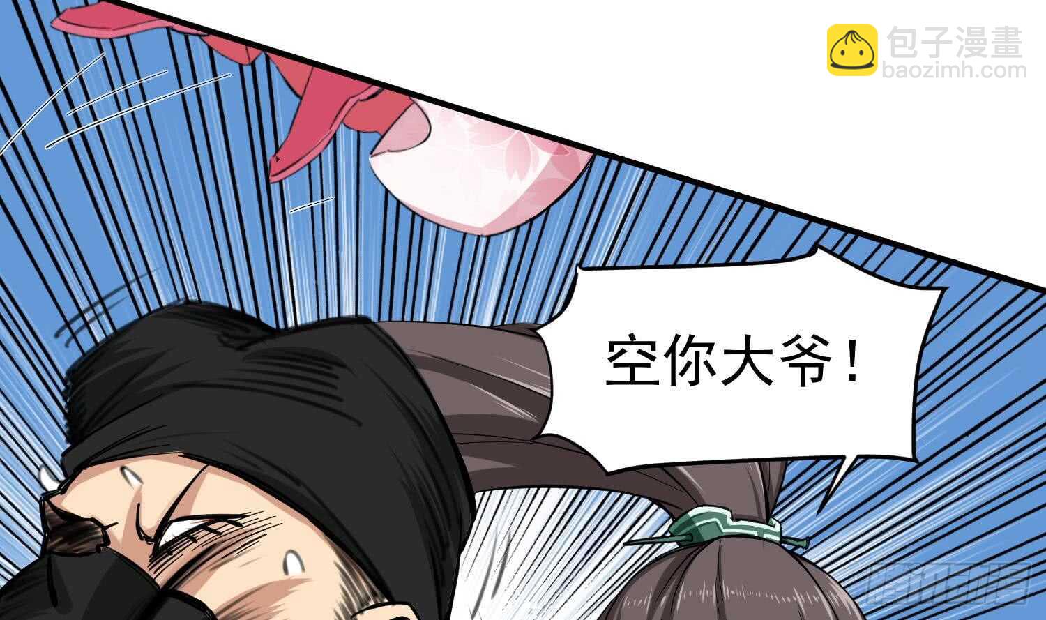 《重生之锦绣大唐》第28话 别怕，有我在 第31页