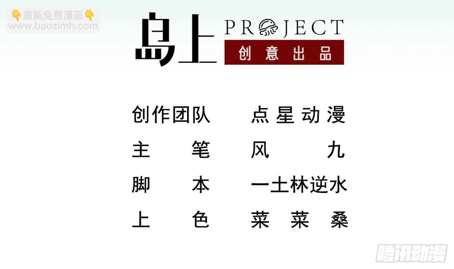 《重生之锦绣大唐》第28话 别怕，有我在 第3页