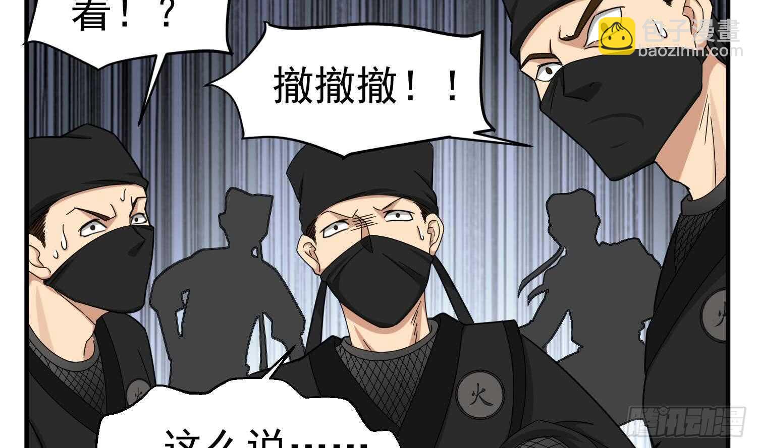 《重生之锦绣大唐》第28话 别怕，有我在 第44页
