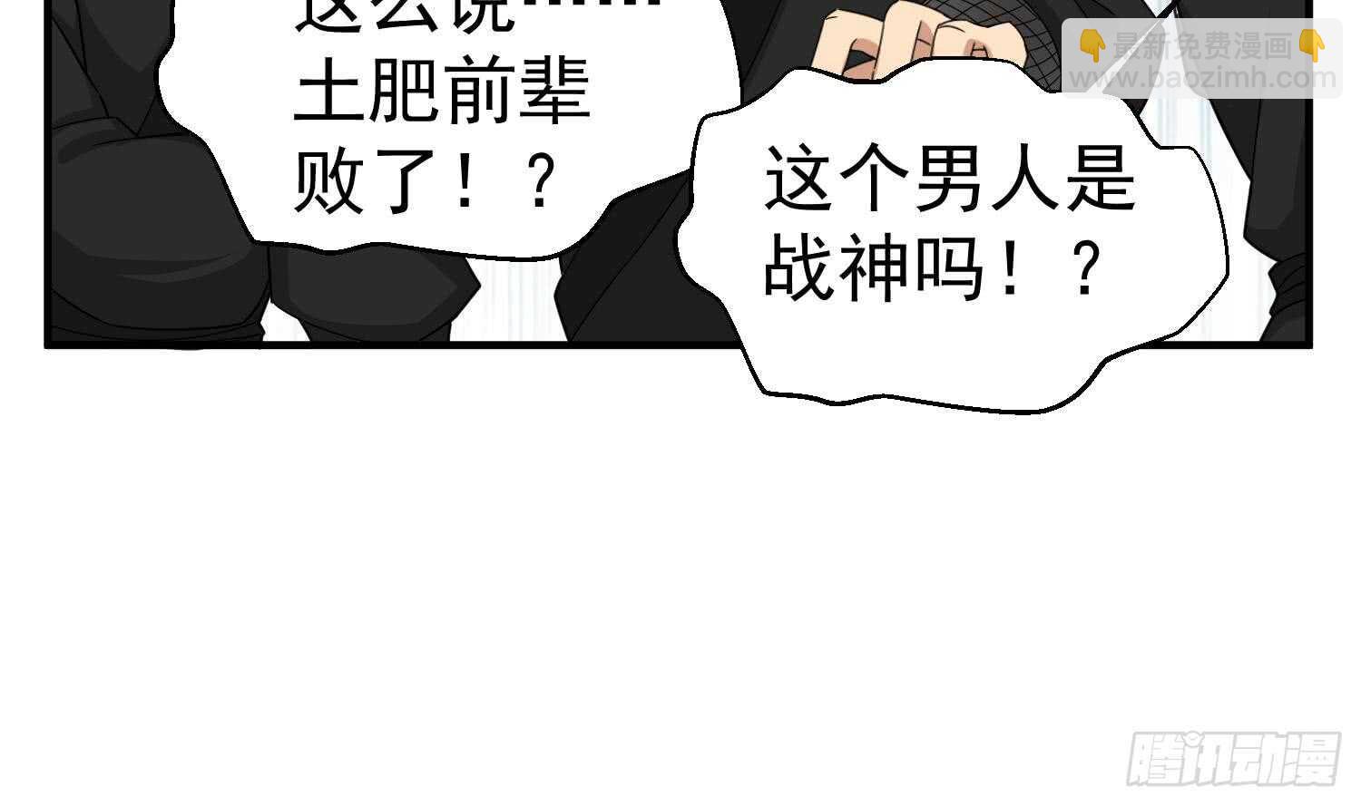 《重生之锦绣大唐》第28话 别怕，有我在 第45页