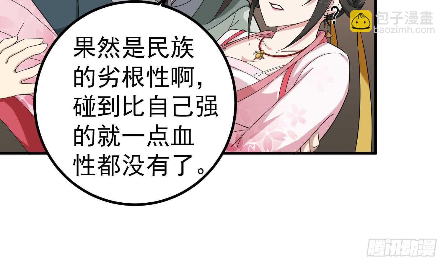 《重生之锦绣大唐》第28话 别怕，有我在 第47页