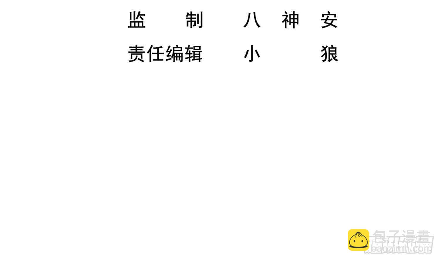 《重生之锦绣大唐》第28话 别怕，有我在 第4页