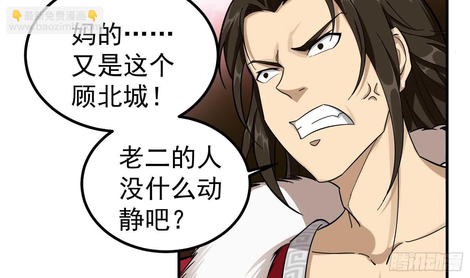 《重生之锦绣大唐》第26话 单枪匹马 第10页