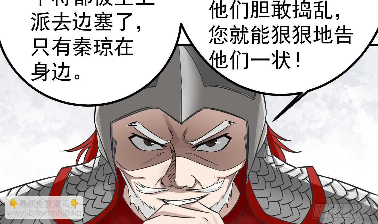《重生之锦绣大唐》第26话 单枪匹马 第12页