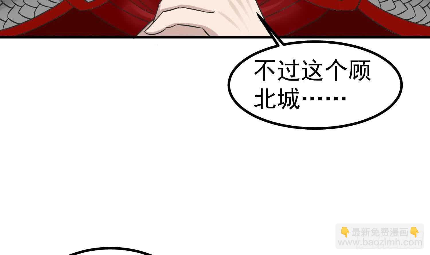 《重生之锦绣大唐》第26话 单枪匹马 第13页