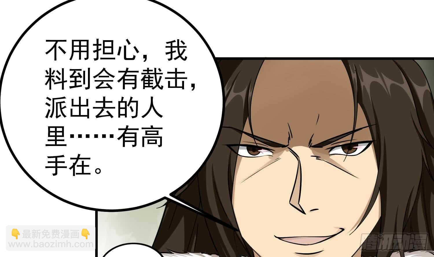 《重生之锦绣大唐》第26话 单枪匹马 第14页
