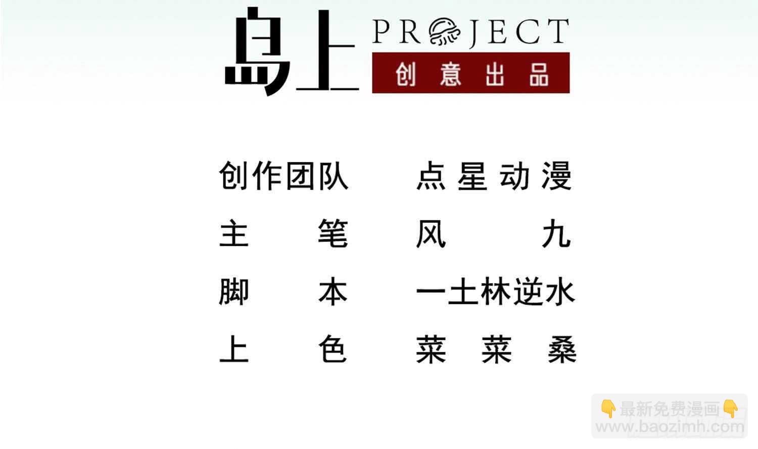 《重生之锦绣大唐》第26话 单枪匹马 第3页