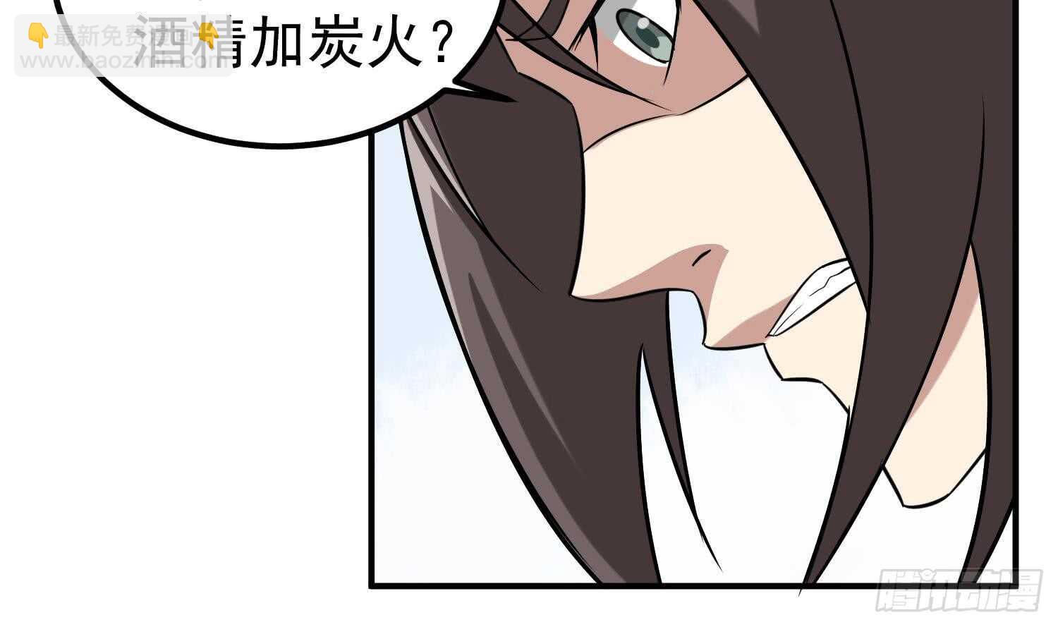 《重生之锦绣大唐》第26话 单枪匹马 第41页