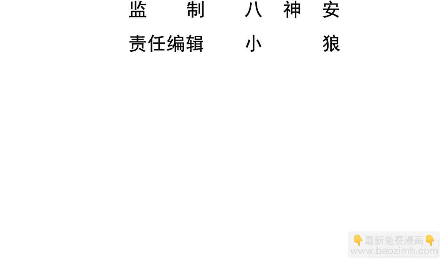《重生之锦绣大唐》第26话 单枪匹马 第4页