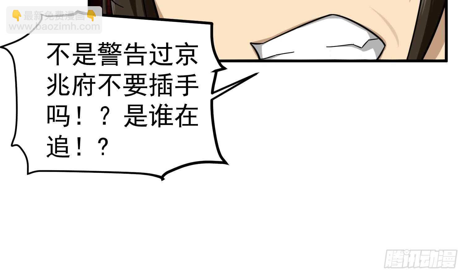 《重生之锦绣大唐》第26话 单枪匹马 第6页