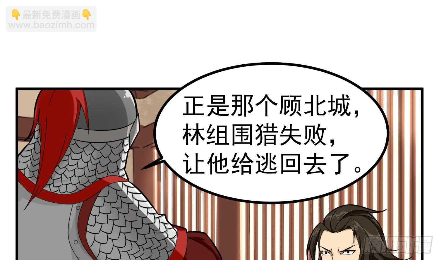 《重生之锦绣大唐》第26话 单枪匹马 第7页