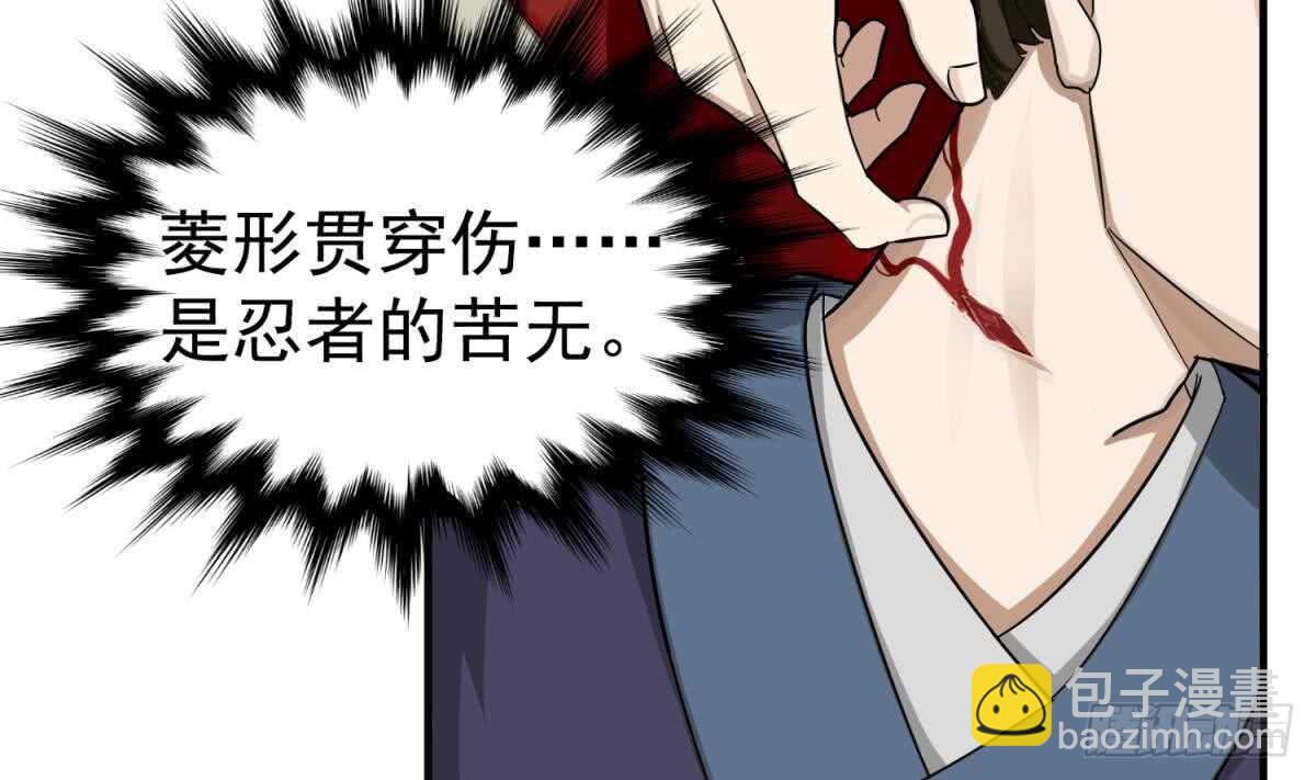 《重生之锦绣大唐》第25话 长安追逐战 第16页