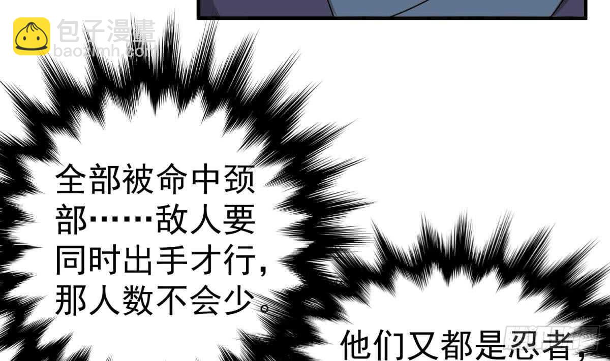《重生之锦绣大唐》第25话 长安追逐战 第17页