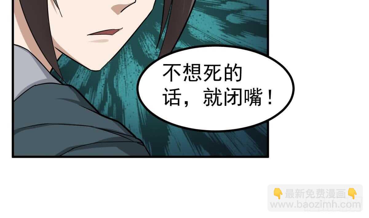 《重生之锦绣大唐》第25话 长安追逐战 第23页