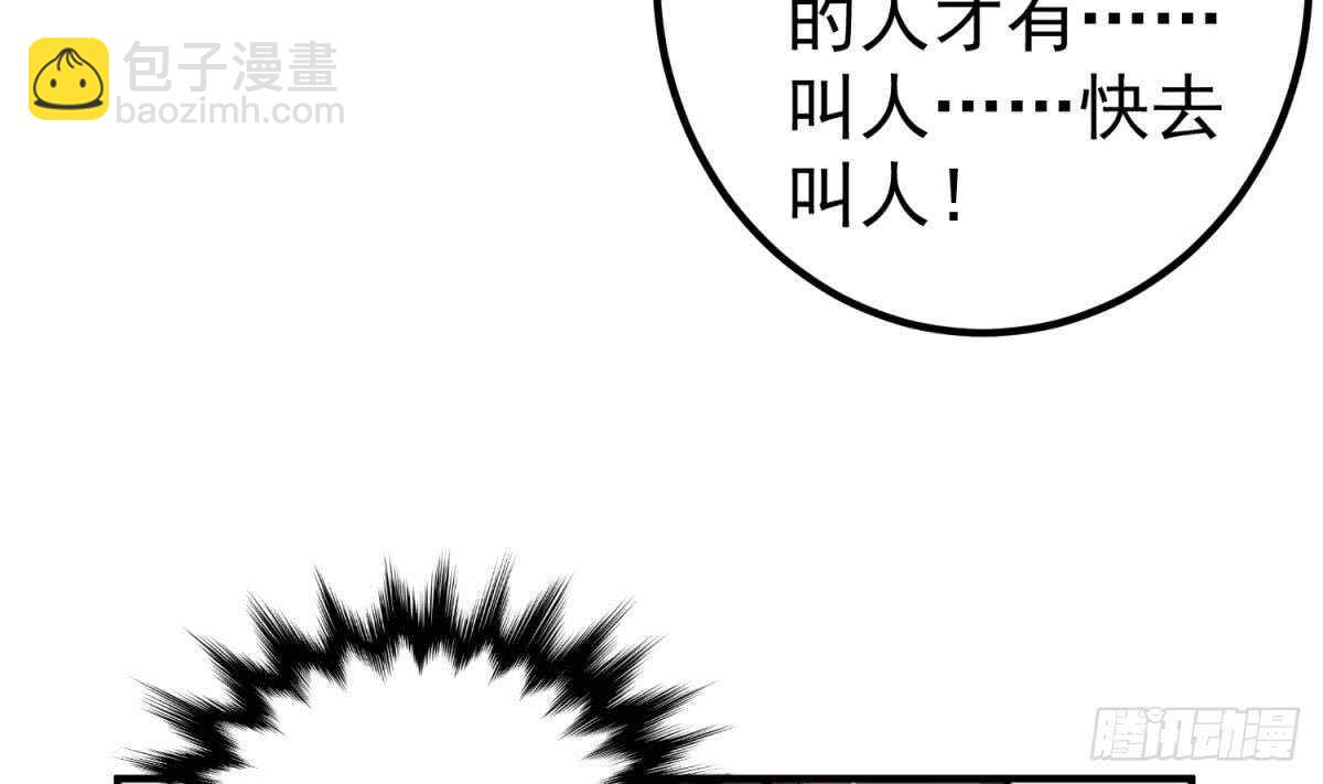 《重生之锦绣大唐》第25话 长安追逐战 第28页