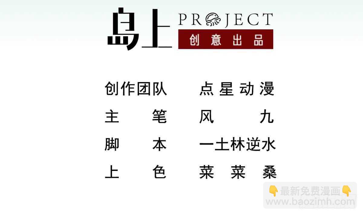 《重生之锦绣大唐》第25话 长安追逐战 第3页