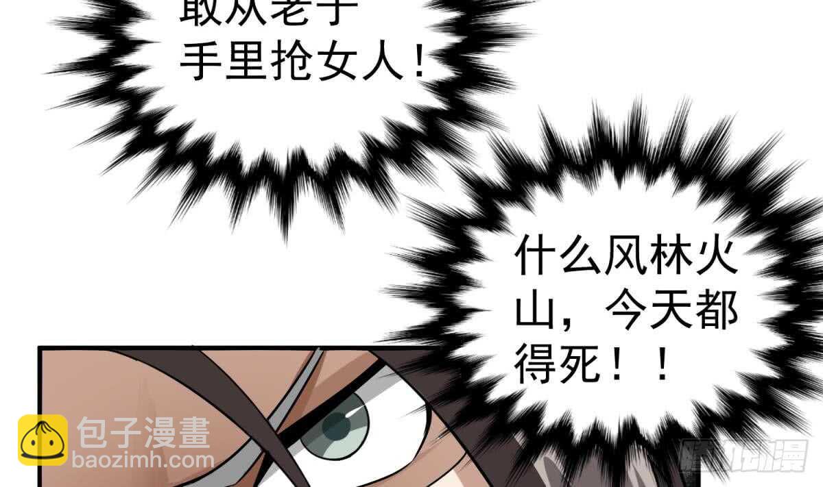 《重生之锦绣大唐》第25话 长安追逐战 第43页
