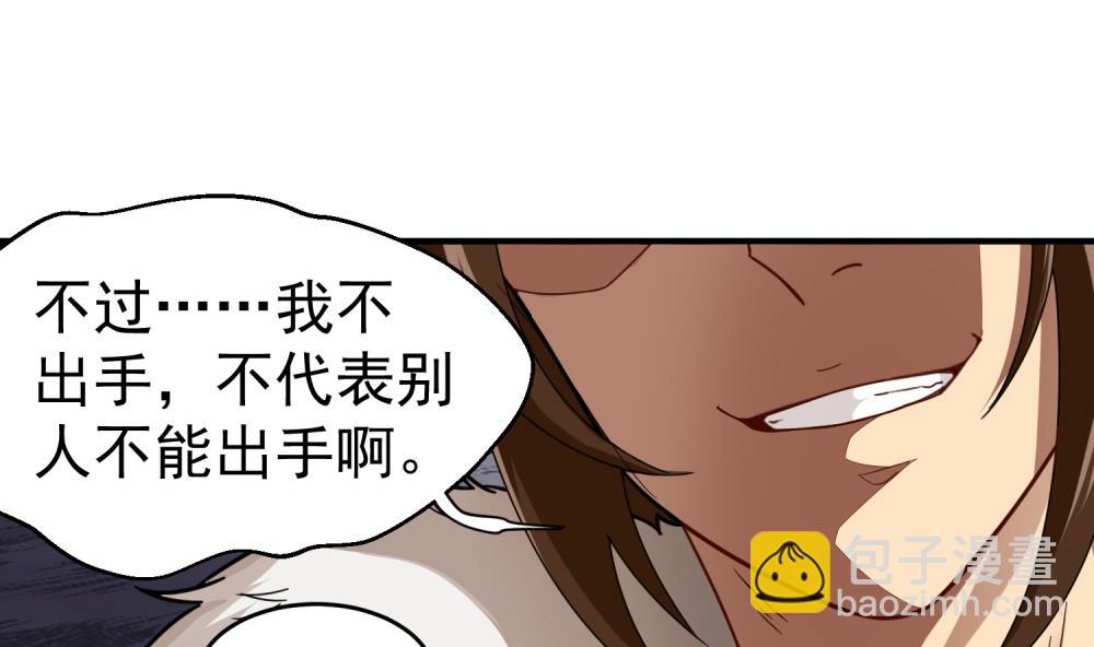 《重生之锦绣大唐》第32话 老相好 第13页