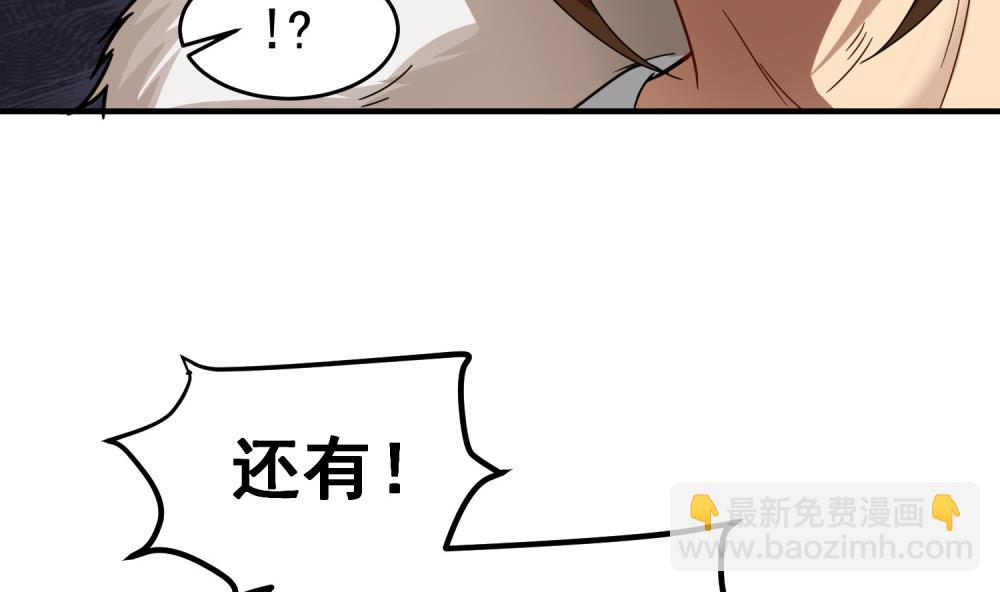 《重生之锦绣大唐》第32话 老相好 第14页