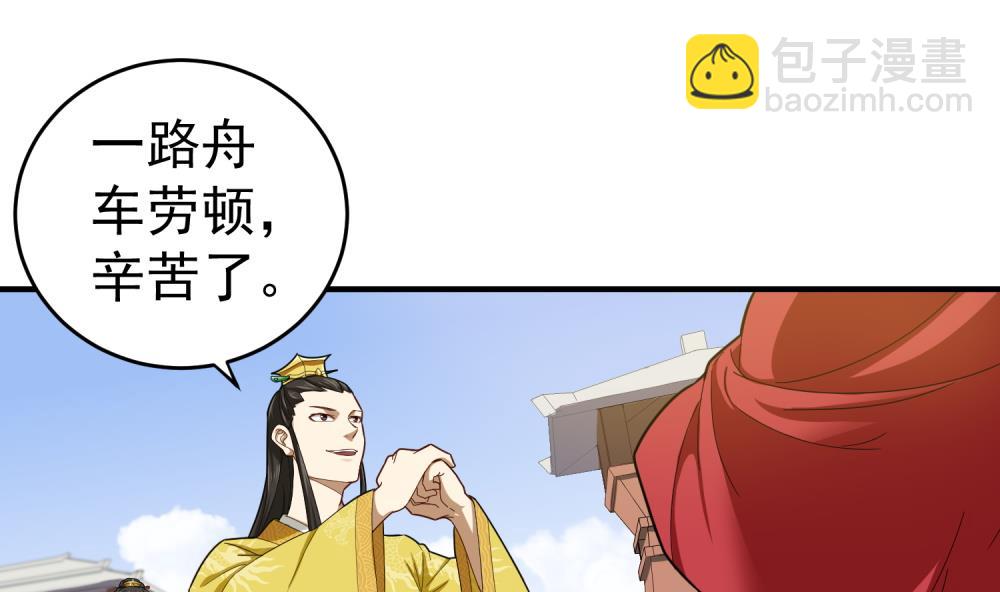 《重生之锦绣大唐》第32话 老相好 第22页
