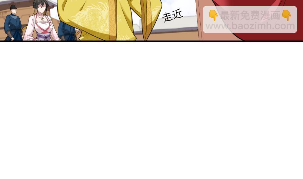 《重生之锦绣大唐》第32话 老相好 第23页