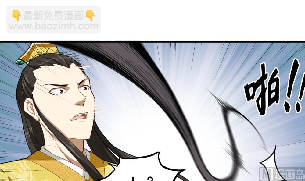《重生之锦绣大唐》第32话 老相好 第24页