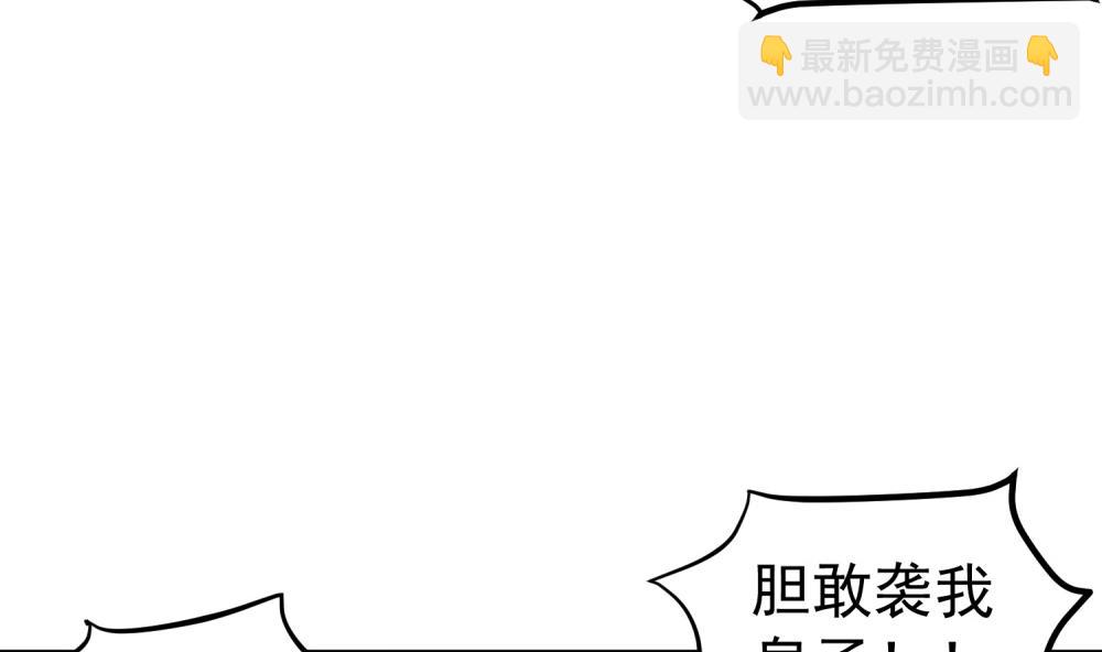 《重生之锦绣大唐》第32话 老相好 第28页
