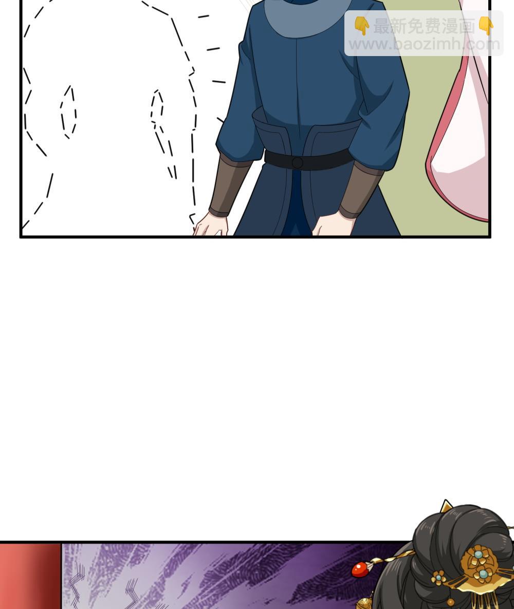 《重生之锦绣大唐》第32话 老相好 第34页